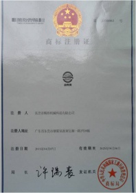 精(jīng)焊自動(dòng)焊接設(shè)備(bei)商(shang)标注冊證